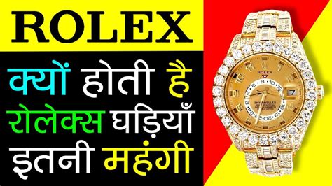 rolex watch history in hindi